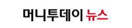 머니투데이뉴스.jpg